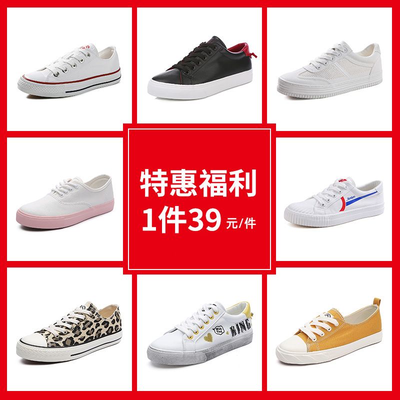 先领券/零点后下单人本 休闲帆布鞋 39元  
