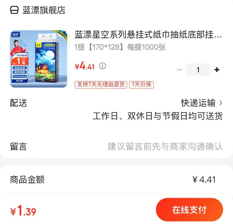 领4-3券
