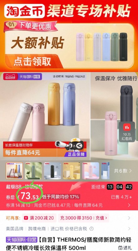 膳魔师不锈钢简约保温杯下拉详情页拍～ 💰73.5元这个算保温杯top1的存在🏆巨保温，保热保冷都没问题质量没得说，可以用好几年-9/UfIb49rCvsk// AA11