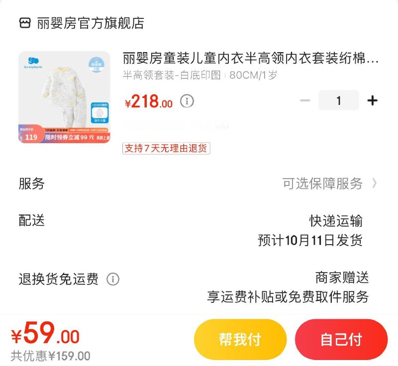 Plus领200-10全品券