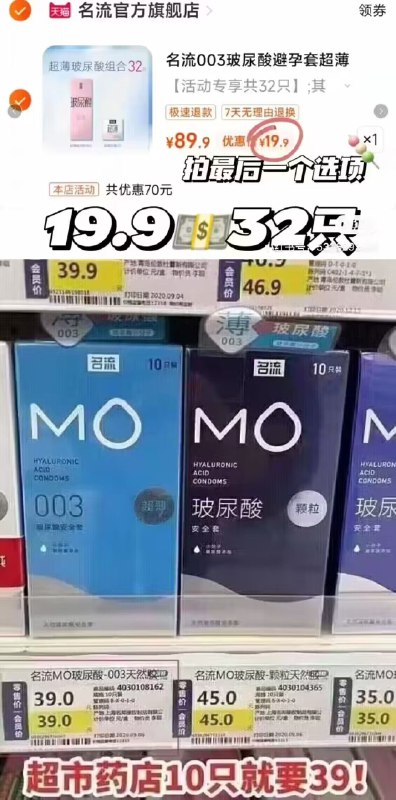 19.9亓💥拍最后一个选项名流超薄玻尿酸小雨伞32只)v1GddsZIMtf)/ CZ11//名流高端系列 跟之前不一样超市药店都很贵 10只39.9亓
