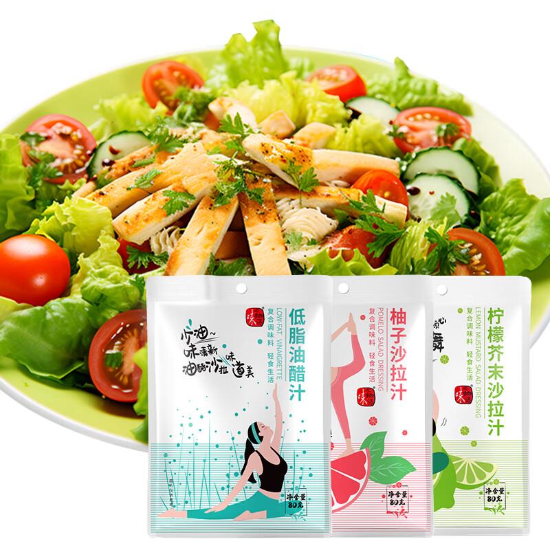 味之物语沙拉汁80g小袋装，31件29.5亓 