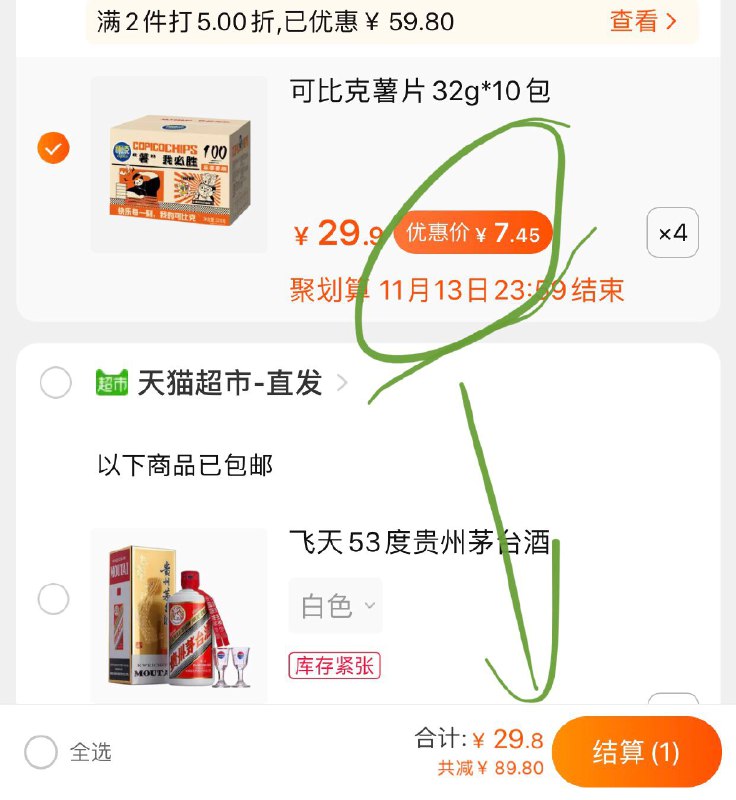 1商品标题下领119-25券 拍4件用付29.2元 也好价 (Rf5Ecl7INTd)/    zaihua.vip