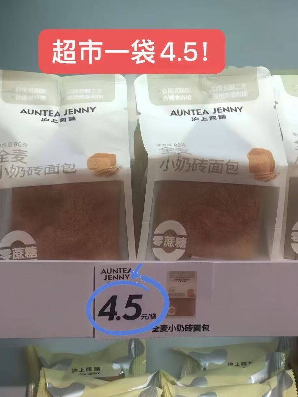 快去‼先挑小奶砖线下4.5亓1个，咱2.3亓无敌记得最开始搞活动19.9亓6个~