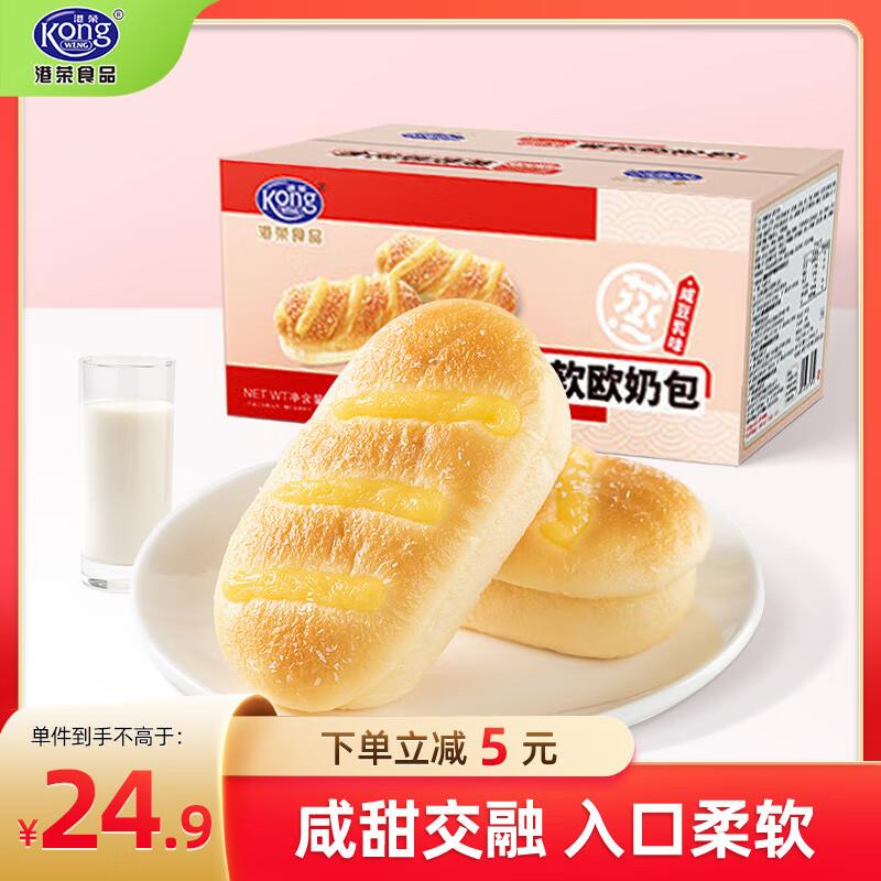 港荣蒸面包整箱奶黄460g如砸5奍叠6首单凑49-10券后7.85亓