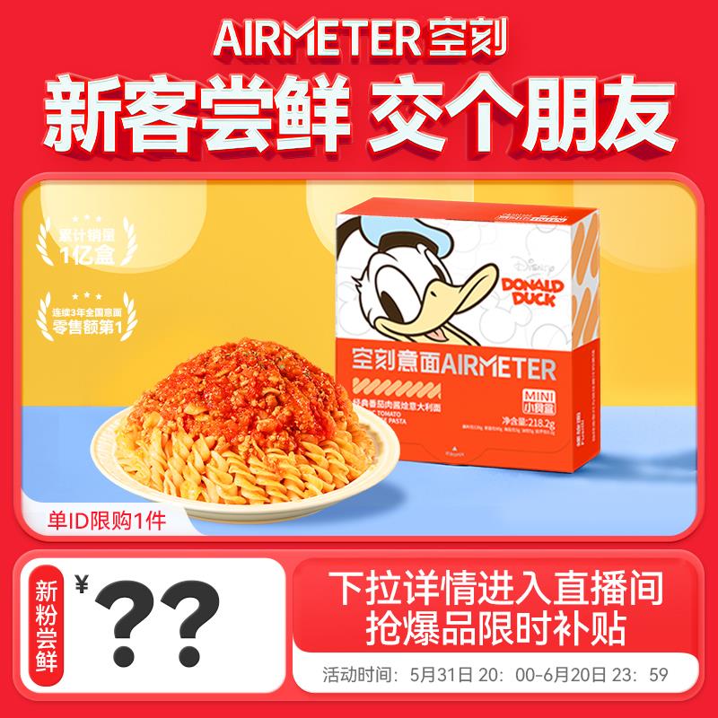 符合1空刻 儿童意面单盒218.2g/ CZ7449 /ZU0qWxSLVeS//:/ CZ00------𝙅𝘿  超级红包u.jd.com/ksO3wQA