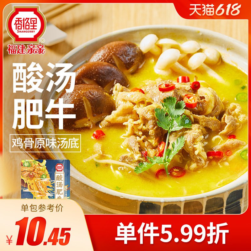 13.91亓 香格里食品酸汤肥牛酱180g*2袋烫菜 煮面 一料多用 懒人必备金黄的汤底 色香味俱全 酸爽过瘾(aaBP2mrNKuG)/