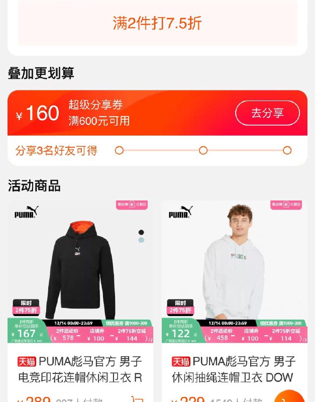 1-puma 75折  叠1500-650券/ CZ3457  dl481.kuaizhan.com/?EnqZWUvtDPI /:/ CA1371/