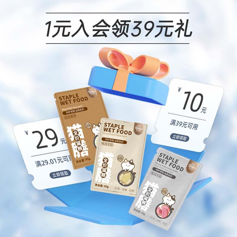 唯可它29无门槛商品奍，/ CZ9659 /WQqk3FprgcZ//://买奍后 VEQTA/唯可它 猫咪泌尿护理主食餐包拍下0.01