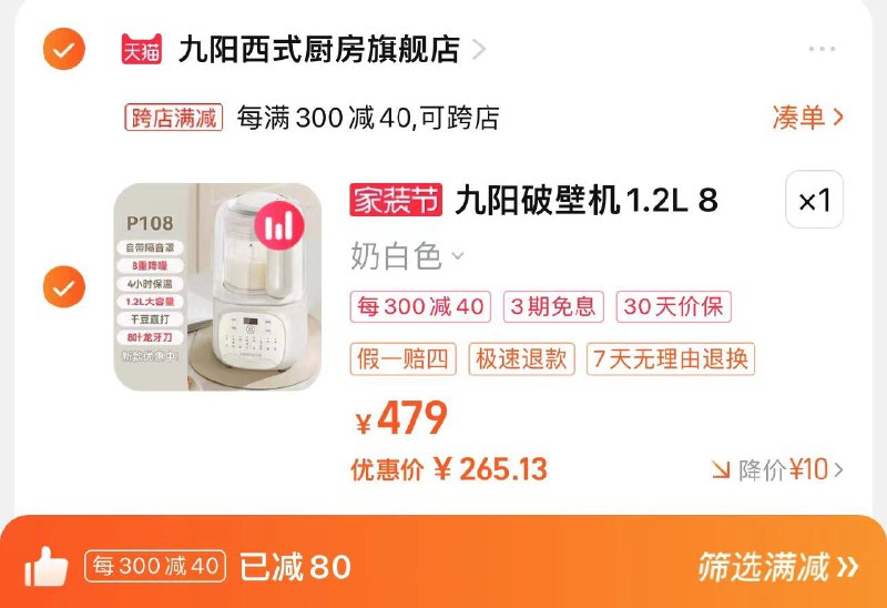 289亓 九阳西式厨房旗舰店凑满减拍下265亓 赠量杯+杯刷分享心得反10 到手255亓九阳破壁机家用全自动豆浆机/ CZ2156 /e28yWLl8h72//