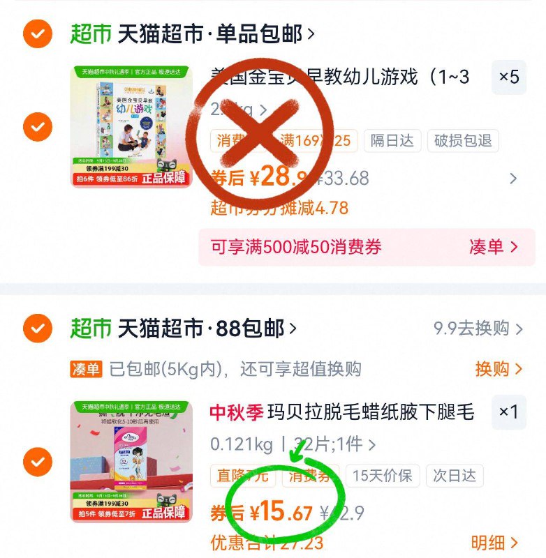 2.凑单商品 加车5件一起付款 再退款凑单商品9/2yHJ4vKPmp0// AA11 玛贝拉蜡纸 叠2福袋15亓顺着汗毛贴 逆着快速撕掉用完肌肤滑滑嫩嫩、没黑点