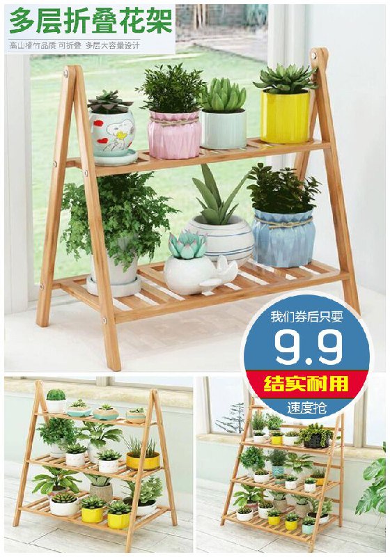 【高山楠竹】花架子置物架二层原价12.9元【券后9.9元】包邮