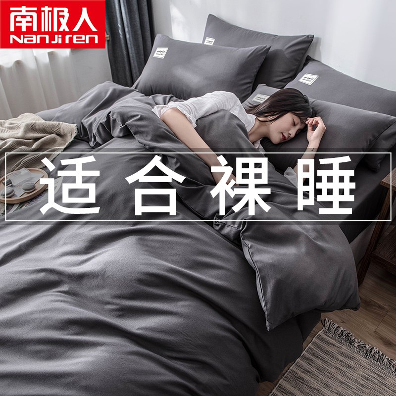 39.9元【南极人家纺】南极人亲肤舒适水洗棉四件套￥9k7I2kbpYsd￥/  全尺寸一个价 便宜质量也不错
