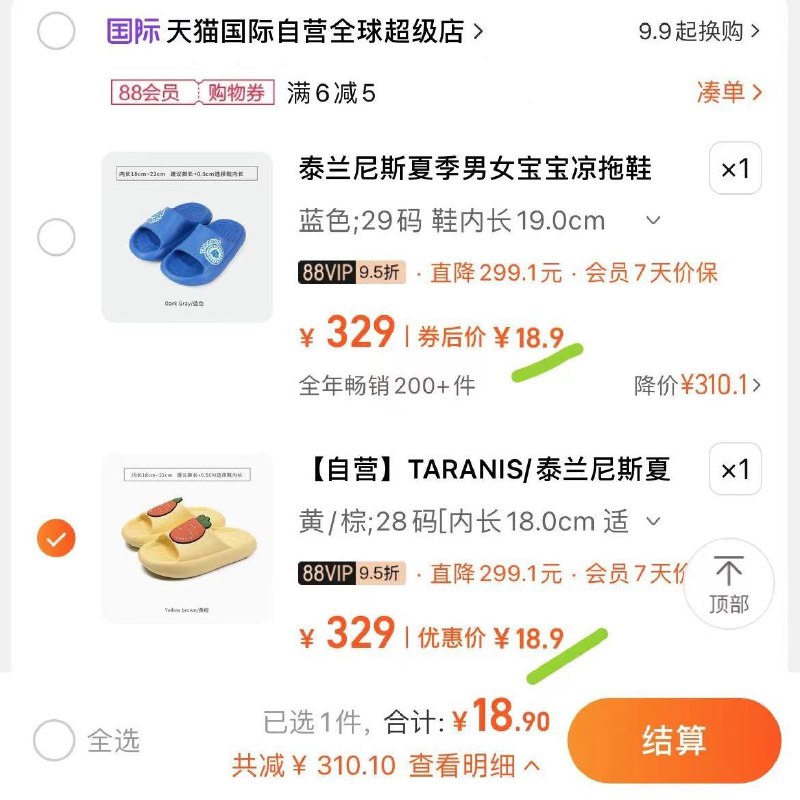 TARANIS泰兰尼斯夏季儿童软底凉拖18.9//9r26WGu0A5E// CZ5522?TARANIS泰兰尼斯夏季儿童软底凉拖18.9//ZD4tWGubP4R// CZ2186 ?
