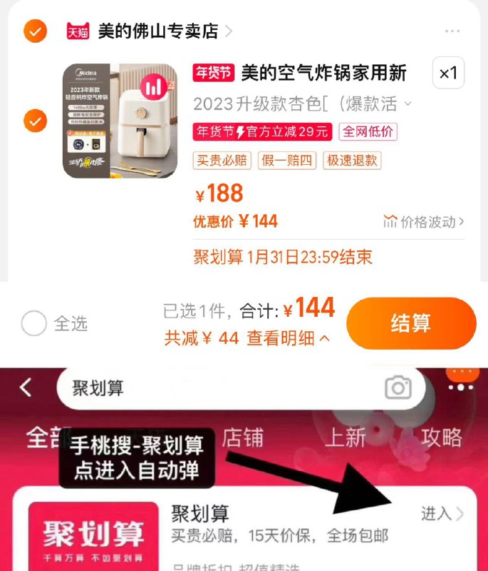 149亓 拍188亓选项手桃-聚划算-领50-5分享心得反10 到手134亓赠隔油盘+电子食谱美的新款多功能空气炸锅4.2L/ CZ1117 /AwHhWRb5KJ3//:/ CA1371/