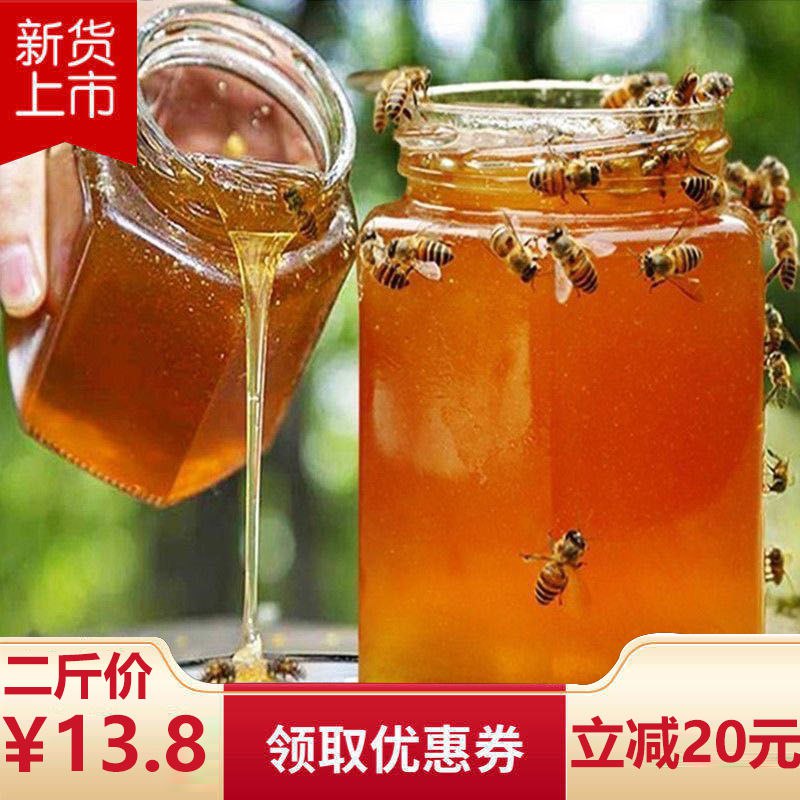 蜂蜜天然正品纯野生深山百花蜜自然成熟土蜂蜜农家自产自销槐花蜜13.8元