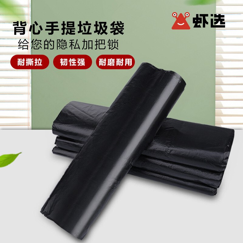 3.9元 虾选背心式垃圾袋50个(4ov6XVSpmRB)/
