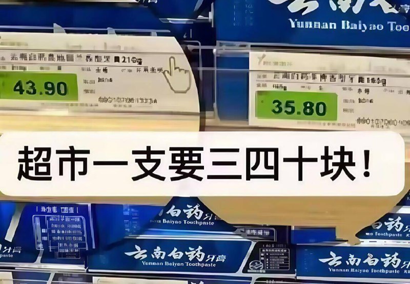 7.7亓/支云南白药牙膏神圿家庭必备品！快快手慢无