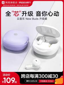 0点95元【网易旗舰店】Newbuds蓝/牙无线运动耳机)KNyXdmMnYnU)/ AC01/蓝牙5.3+智能交互 非常好用超长续航 没有杂音 音质贼好