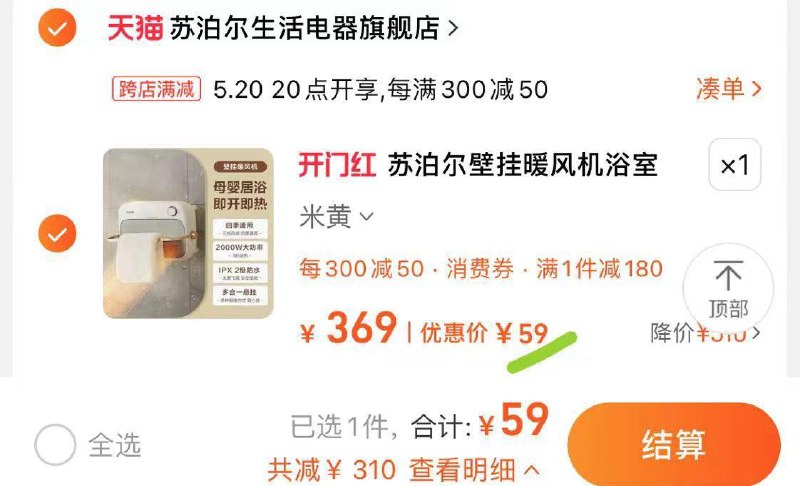 苏泊尔浴室取暖器59/ CZ2724 /xfijWFztFFP//------𝙏𝘽  超级红包d.618day.com/618