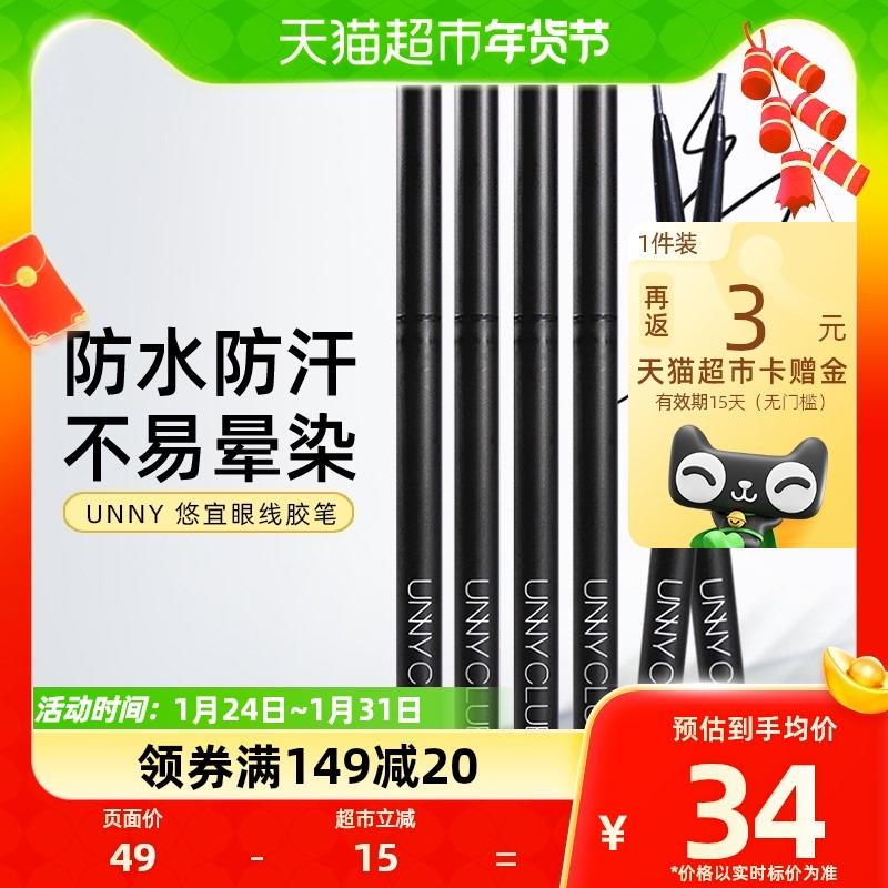 1.叠199-40券+2福袋拍1件 vip14.7亓 反3卡 11.7/件unny眼线胶笔持久不晕染1支/ CZ2519 /DcPzWR6CYGf//:/ CA1371/