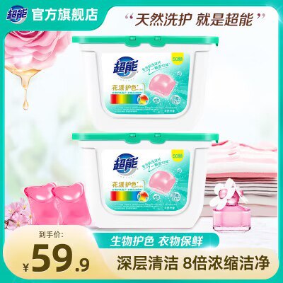 0点 29.9💵【超能官旗】花漾护色洗衣凝珠50颗*2盒)MDNwW4LIWoa)/ CZ11