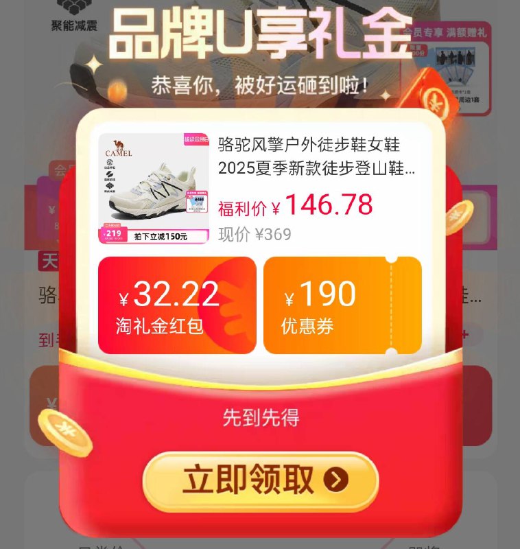 叠礼金146.7元❗风擎系列【骆驼】男女款徒步登山鞋视觉降温 为颜值买单的1天！机能感好强 外出旅游必备款一天轻松暴走三w步不累jio👟-9/Nh9U4PfBNTj// AA11