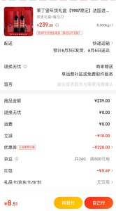 plus先领200-10全品券