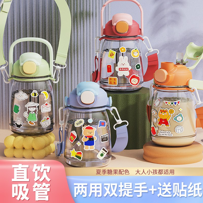 1.领券 并且加入购物车1件网红大肚杯1100ml+精美贴纸(42qf2NIJWhA)/
