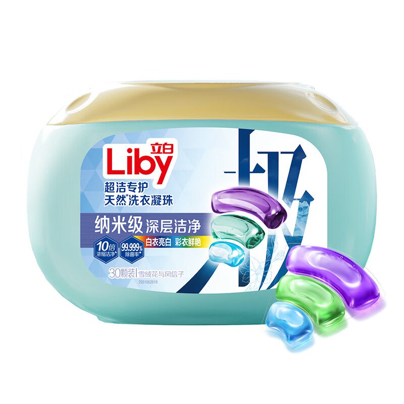 自营立白 洗衣凝珠10倍浓缩洁净30颗