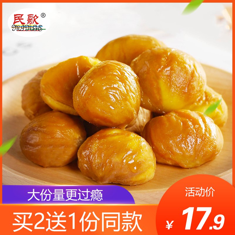 0点开始 拍两件 12.9元民歌即食板栗仁共300g  (7doUceMh0wD)