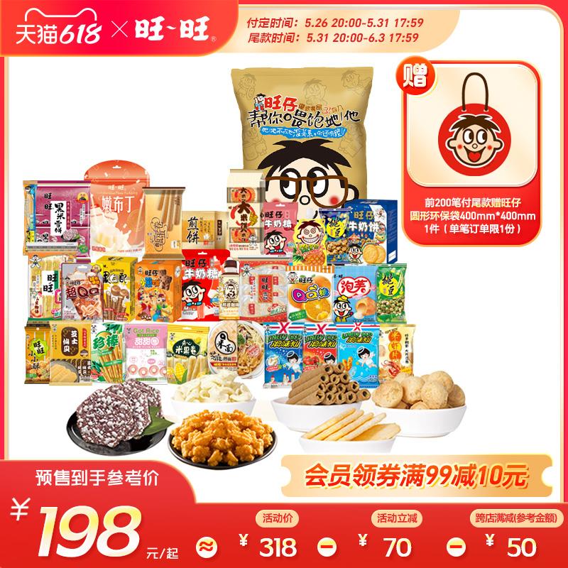 1-旺旺会员中心抽199-50/ CZ0001 /)2nu2dpS6jSw)//全品券 d.618day.com/618