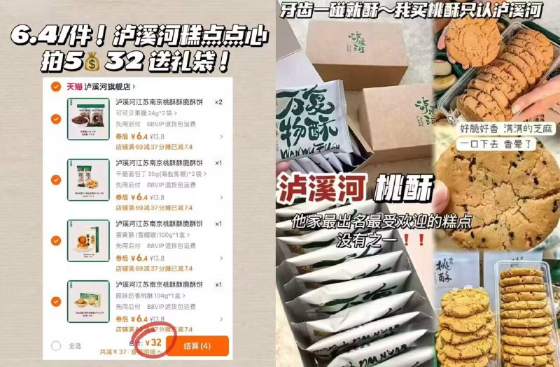 6.4/件🚘泸溪河糕点点心拍5件💰到手32元 送礼袋桃酥/蛋黄酥/面包丁等任挑他家桃酥巨好吃  酥的掉渣！-9/NVG94HBQ7gG// AA11