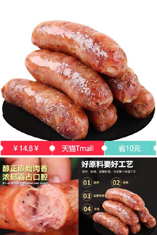 【东驿】火山石纯肉烤肠1斤10根原价【24.8元】券后【14.8元】包邮地址：