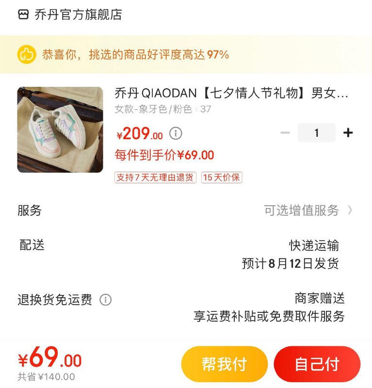 领100-10券