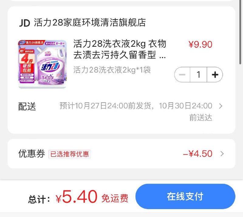 领6-3补贴卷