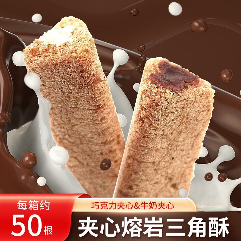 19.9元 熔岩夹心三角酥50根独立装)D1rPdltjgHl)/ CZ11/