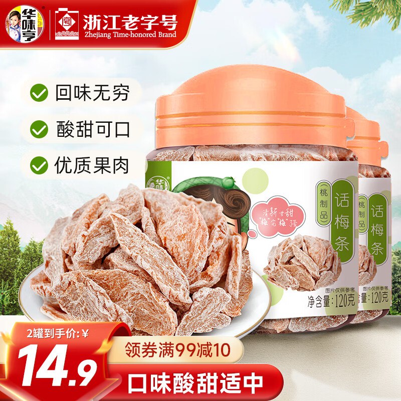 先领12-2补贴卷