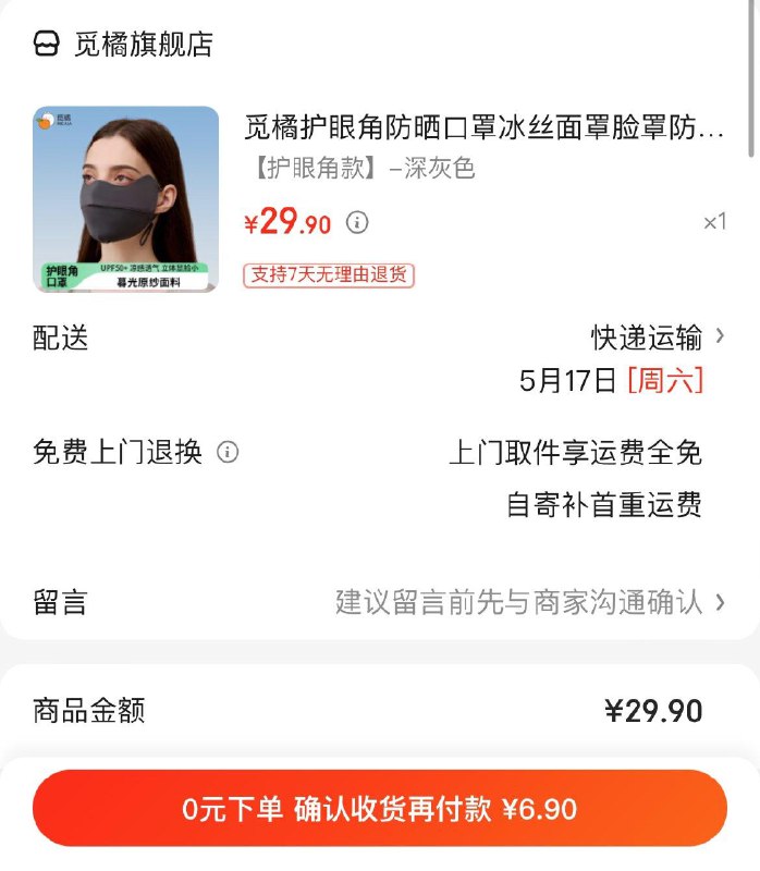 0.88买25-3全品