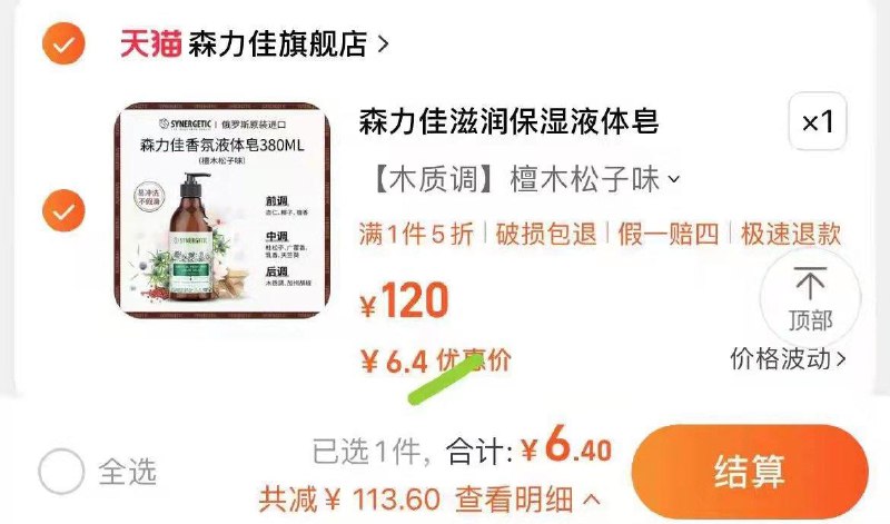 森力佳 抵淘金币6.4亓俄罗斯原装进口液体皂/ CZ1433 /PBMtWNftkTr//