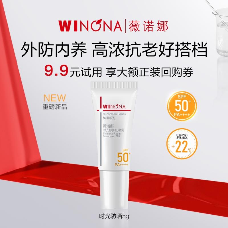 20点10分从U先试用直b间拍薇诺娜 时光防晒如5g 1/ CZ8193 /rZ3yWlvtiBu//