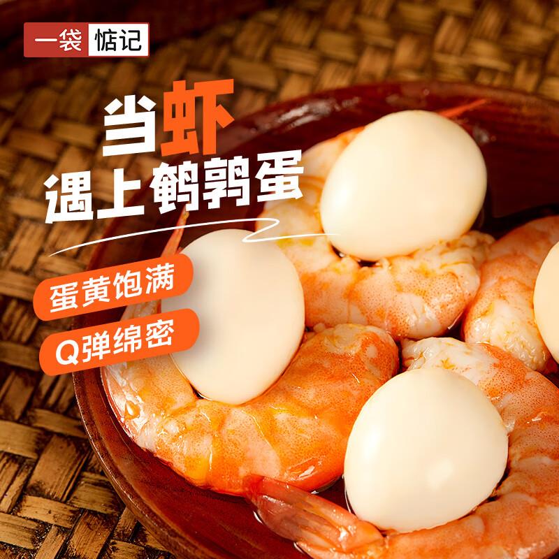 一袋惦记虾扯蛋即食虾仁休闲零食大虾高蛋白7-9袋106g，拍9件每件3.66