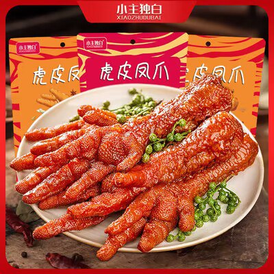 0点开始 29.9元 小主独白旗舰店独立包装卤香虎皮鸡爪458g)w5GadNQTO7n)/ CZ11//