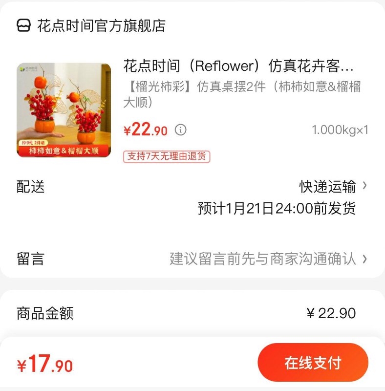 领7-3券