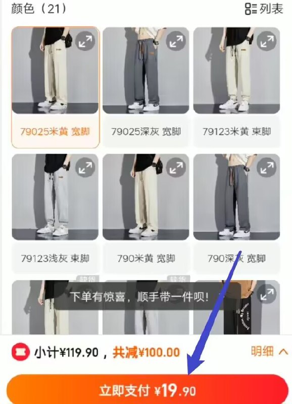 19.9亓速度锁❗大牌随便穿【森马】GLM男春秋款卫裤)OWgzdyPuU9d)/ CZ11//超多窾可选 现在买超便宜的