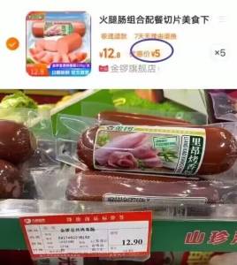 速度速度撸这个神价烤肠直接拍5件25元！折5元/根共1100g！超市一根12.9元【金锣】里昂火腿肠220g)H5WfdNLTr6P)/ CZ11//