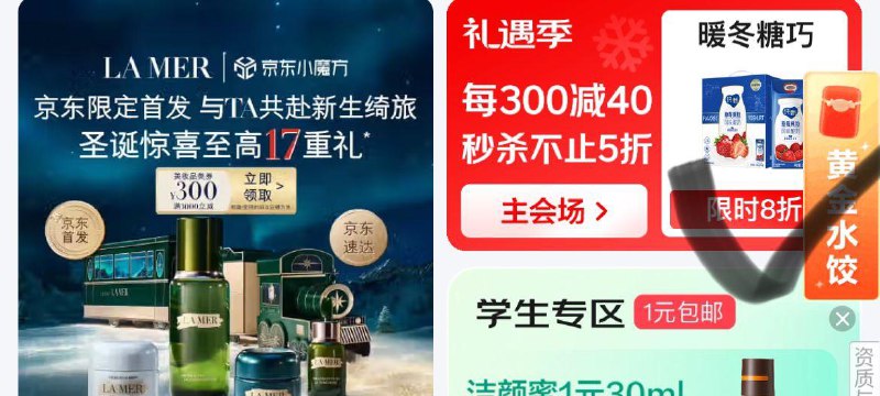 京东首页右下角抽红苞试试