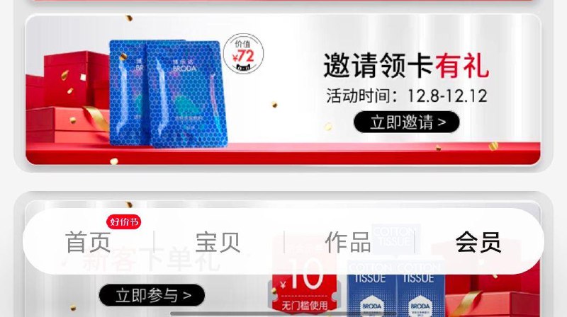 1-博乐达，邀请入会得两片面膜/ CZ0001  dl481.kuaizhan.com/?HOpaWfPFggT /:/ CA1371/