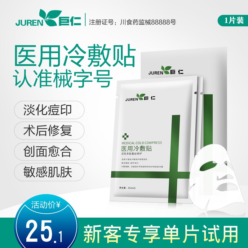 可用楼上首单虹包医用面膜补水，5.9元  