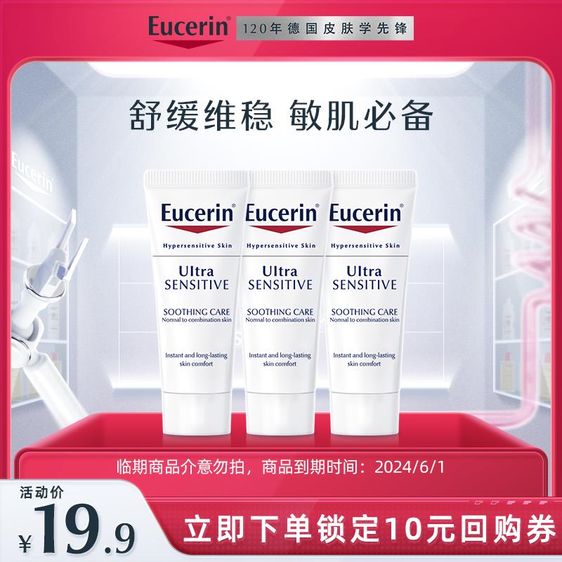 叠商品下20-10奍优色林 舒安霜10ml*3 各拍1件29.8亓//GtZ5WMlgnvp// CZ4793//7cMCWMl6cnP// CZ7342